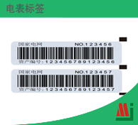 RFID 电表标签